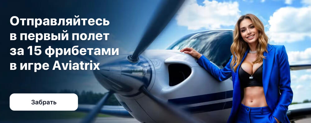 1Win — зеркало рабочее на сегодня